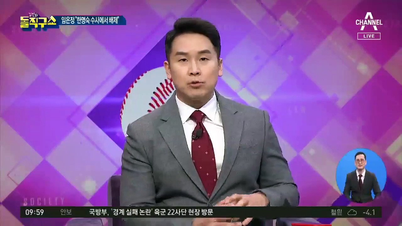 임은정 ‘직무 배제’ 주장…대검 곧장 반박