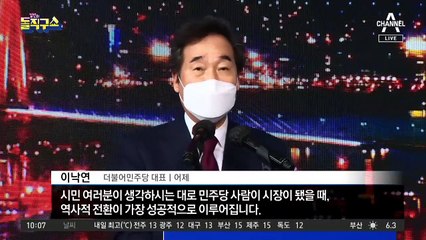 “가덕가덕 지지를 담아달라”…또 가덕도 간 이낙연