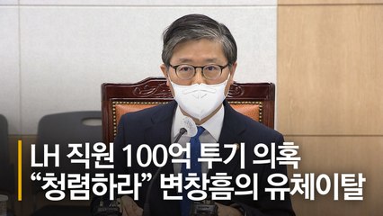 [이번주 리뷰]미나리부터 LH 의혹, 윤석열까지 (1~5일)