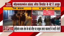 Breaking News: Unidentified persons shot son of BJP MP Kaushal Kishore