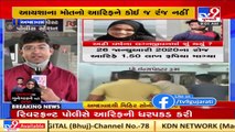 Ahmedabad_ Ayesha suicide case; Husband Arif to be produced before court today _ TV9News