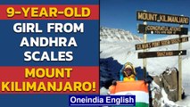 Andhra Pradesh: 9-yr-old girl scales Africa's highest peak Mt Kilimanjaro |Oneindia News