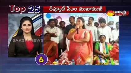 5 నిమిషాలు.. 25 వార్తలు@7AM 03 March 2021