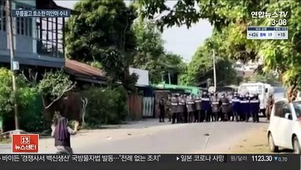 "차라리 나를 쏘세요" 무릎꿇은 수녀…총구 내린 경찰