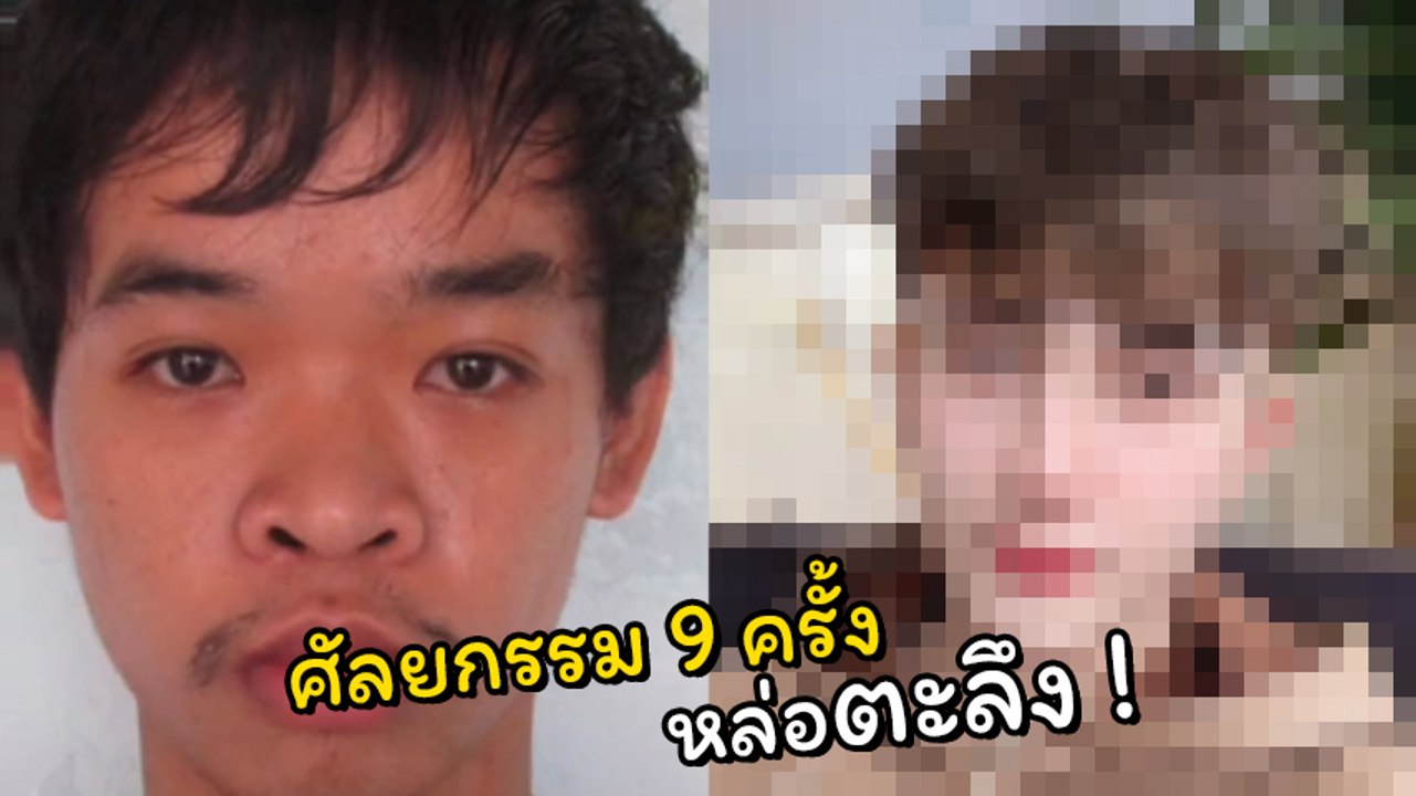 ตะลึง ! หนุ่มหางานไม่ได้เพราะเบ้าหน้า ศัลยกรรม 9 ครั้ง หล่อจนต้องขยี้ตารัว
