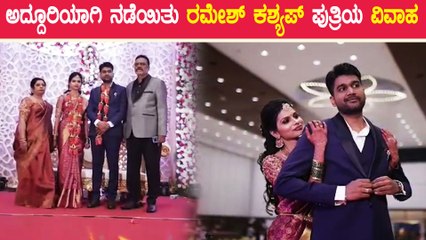 ರಮೇಶ್ ಕಶ್ಯಪ್ ಪುತ್ರಿ ಮದುವೆಗೆ ಅದ್ದೂರಿ ಎಂಟ್ರಿಕೊಟ್ಟ ಧ್ರುವ, ದುನಿಯಾ ವಿಜಯ್