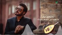 Majid Al Mohandis ... Yakfee Ghyab - 2021 _ ماجد المهندس ... يكفي غياب - على العود mp3