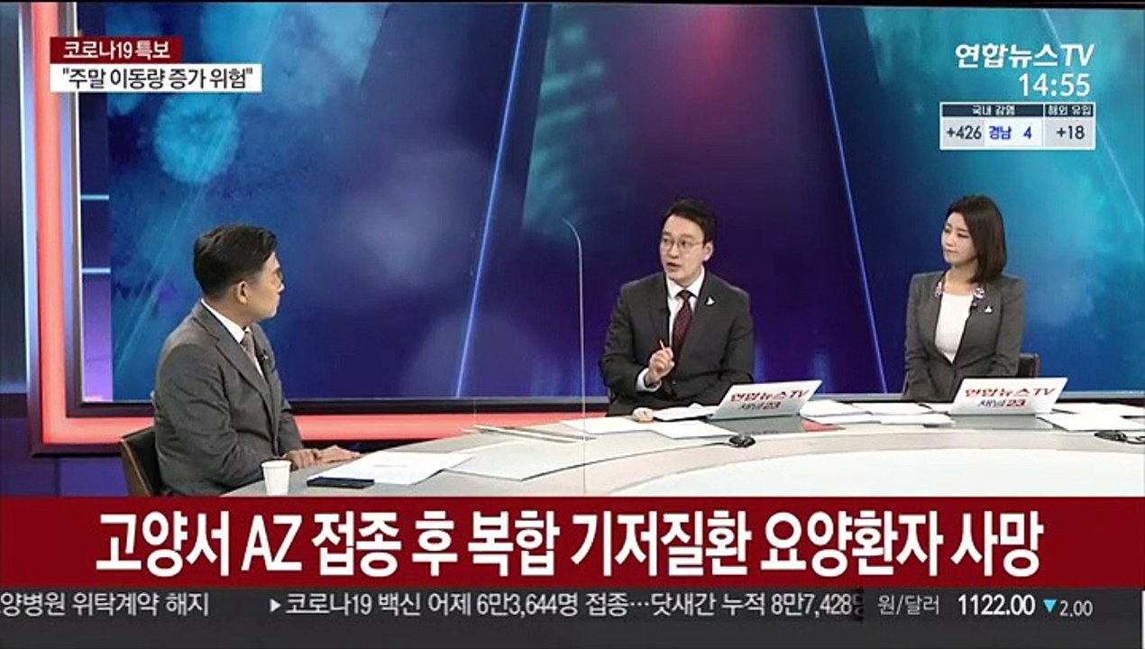 [뉴스큐브] 신규확진 444명…기저질환자 2명 사망