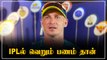 IPLஐ விட Pakistan Super League Better: Dale Steyn சர்ச்சை கருத்து | OneIndia Tamil