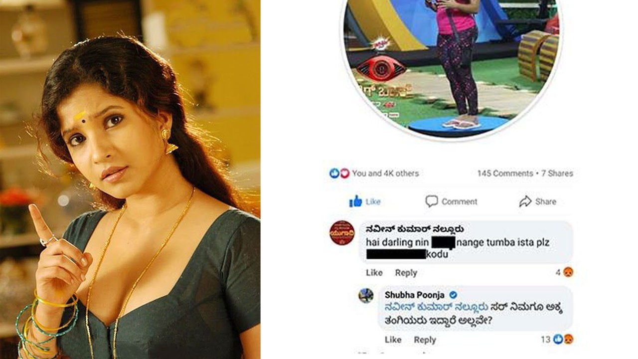 ಕೆಟ್ಟದಾಗಿ ಮಾತನಾಡಿದವರಿಗೆ ಕ್ಲಾಸ್ ತೆಗೆದುಕೊಂಡ ಶುಭಾ ಪೂಂಜಾ | Shubha Poonja