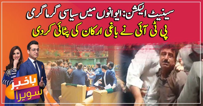 Political heat in the houses, PTI MPAs attack enraged party lawmakers in Sindh Assembly