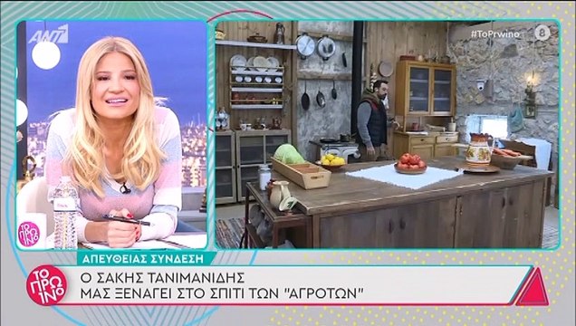 Το πρωινό: Η λέξη που ξέφυγε στον Λιάγκα on air και η αμηχανία της Σκορδά!