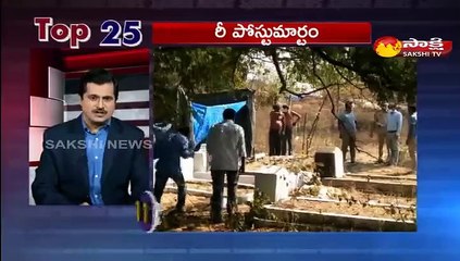 5 నిమిషాలు.. 25 వార్తలు@1PM 03 March 2021