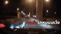 นาทีช็อก ! สาวกรี๊ดลั่น กระบะตัดหน้ากะทันหัน เบรกไม่ทัน ชนหมุนเคว้ง