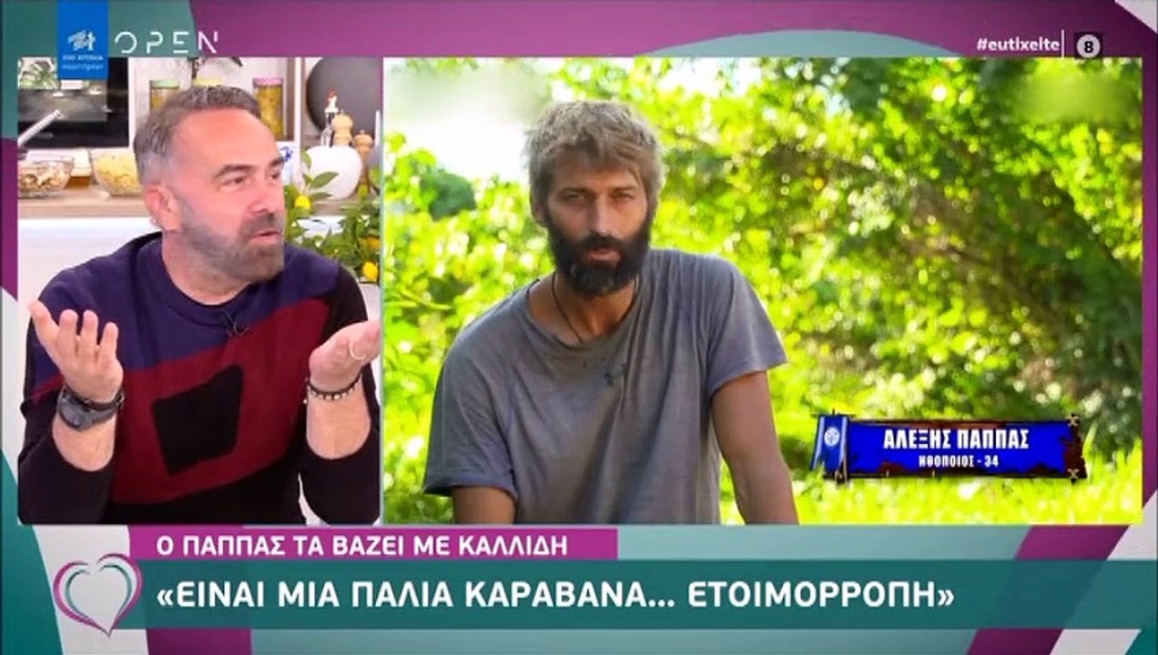 Ευτυχείτε: Έξαλλη η Καινούργιου: «Τι θέλετε ρε...