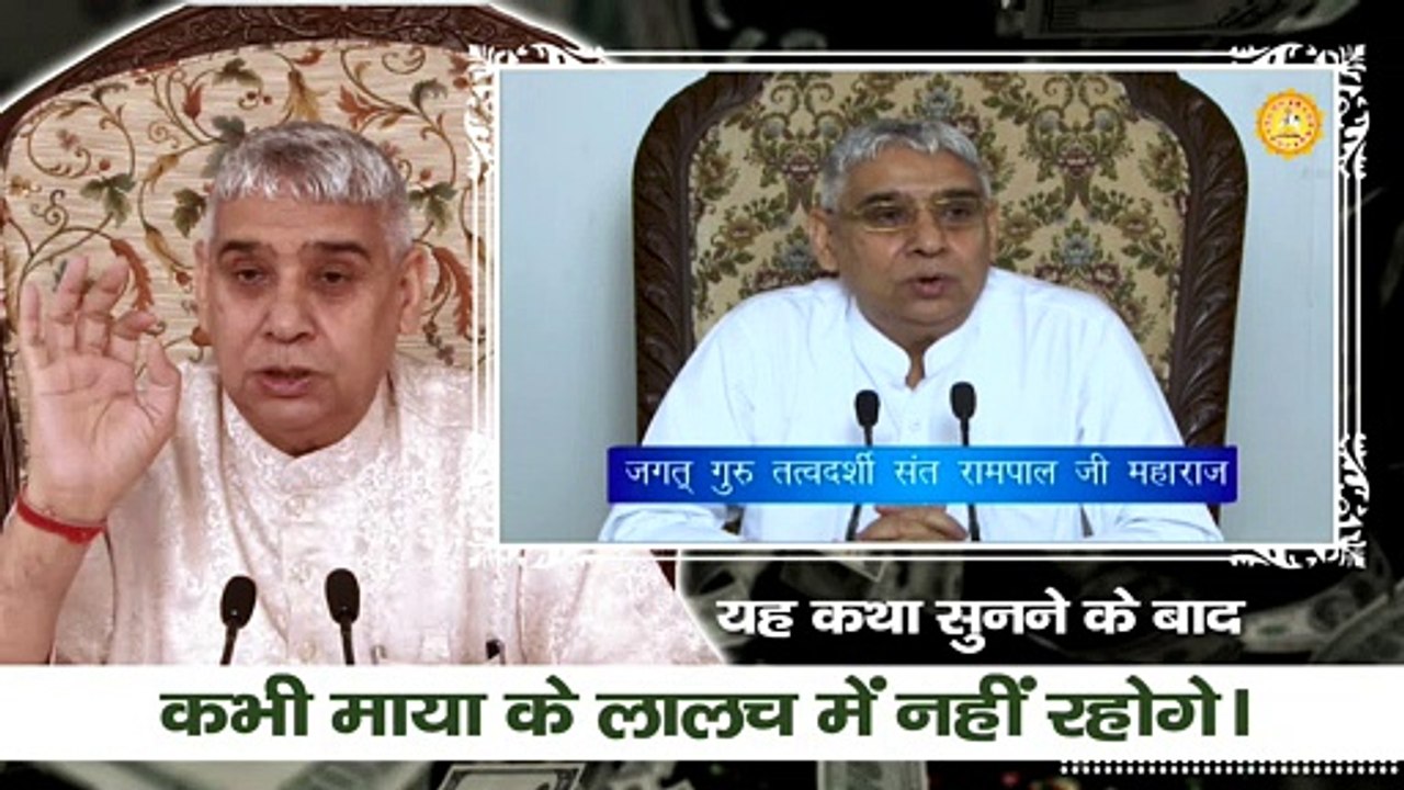 यह कथा सुनने के बाद कभी माया के लालच में नहीं रहोगे