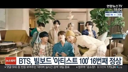 BTS, 빌보드 '아티스트 100' 16번째 정상