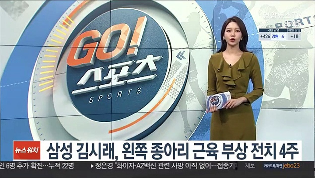 프로농구 삼성 김시래, 왼쪽 종아리 근육 부상 전치 4주