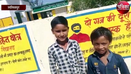 प्राइमरी स्कूली मासूम बच्चों ने तैनात शिक्षिका पर लगाए गंभीर आरोप