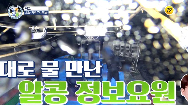 생존 근육 꽉! 채우고 건강 수명 늘리는 비결_알콩달콩 71회 예고 TV CHOSUN 210304 방송