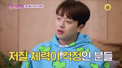 희또의 운동 비법 대 공개!!!_플레희리스또 3회 예고 TV CHOSUN 210303 방송