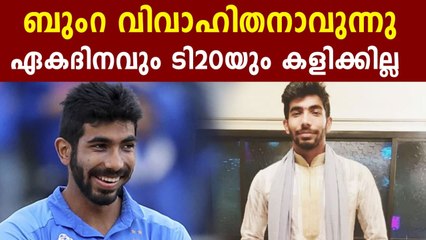 Jasprit Bumrah on leave to prepare for marriage: Report | Oneindia Malayalam