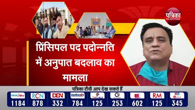 आठ हजार प्रधानाचार्य भी करेंगे विधानसभा का घेराव