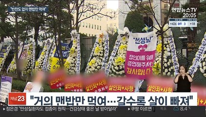 쏟아진 학대 증언…"사이코패스 성향 높아"