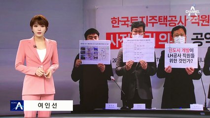 [단독]과천의왕 보상 1·2부…농지 변경하고 지분 쪼개고