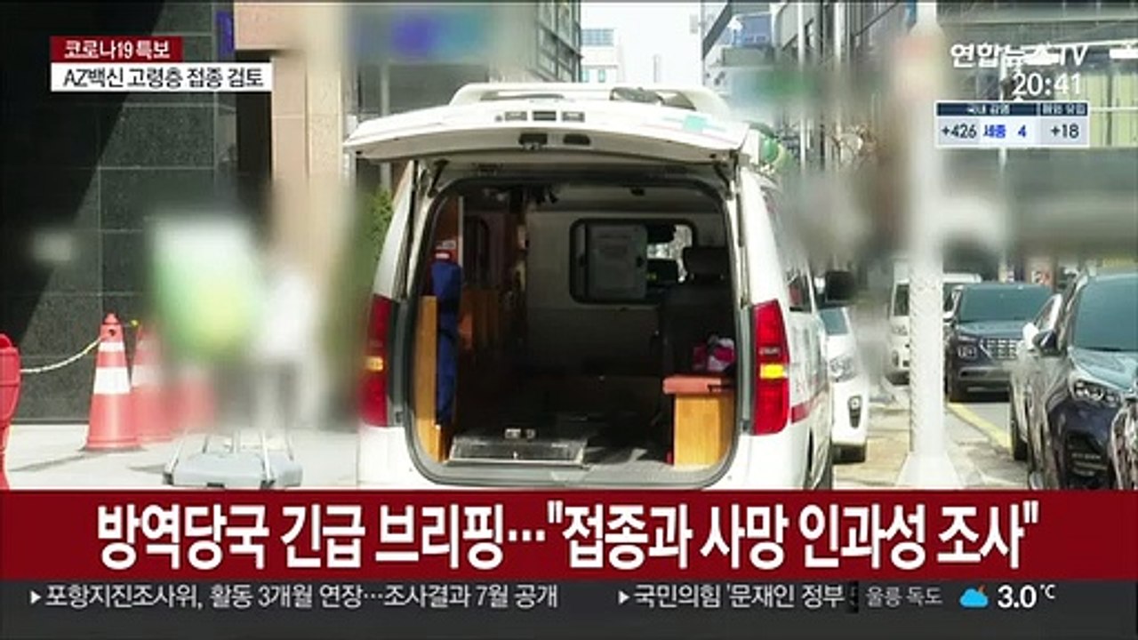백신 접종 후 2명 사망…"부작용 여부 확인 안돼"