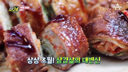 3월 3일은 무슨 날?! 삼겹살 데이~♥ 삼겹살의 화려한 변신