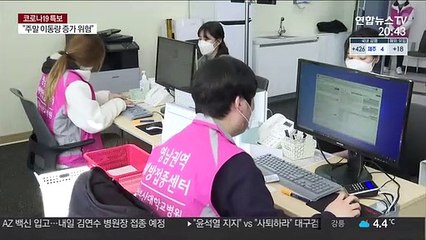 화이자 백신 접종 확대…양산부산대병원 등도 접종 시작