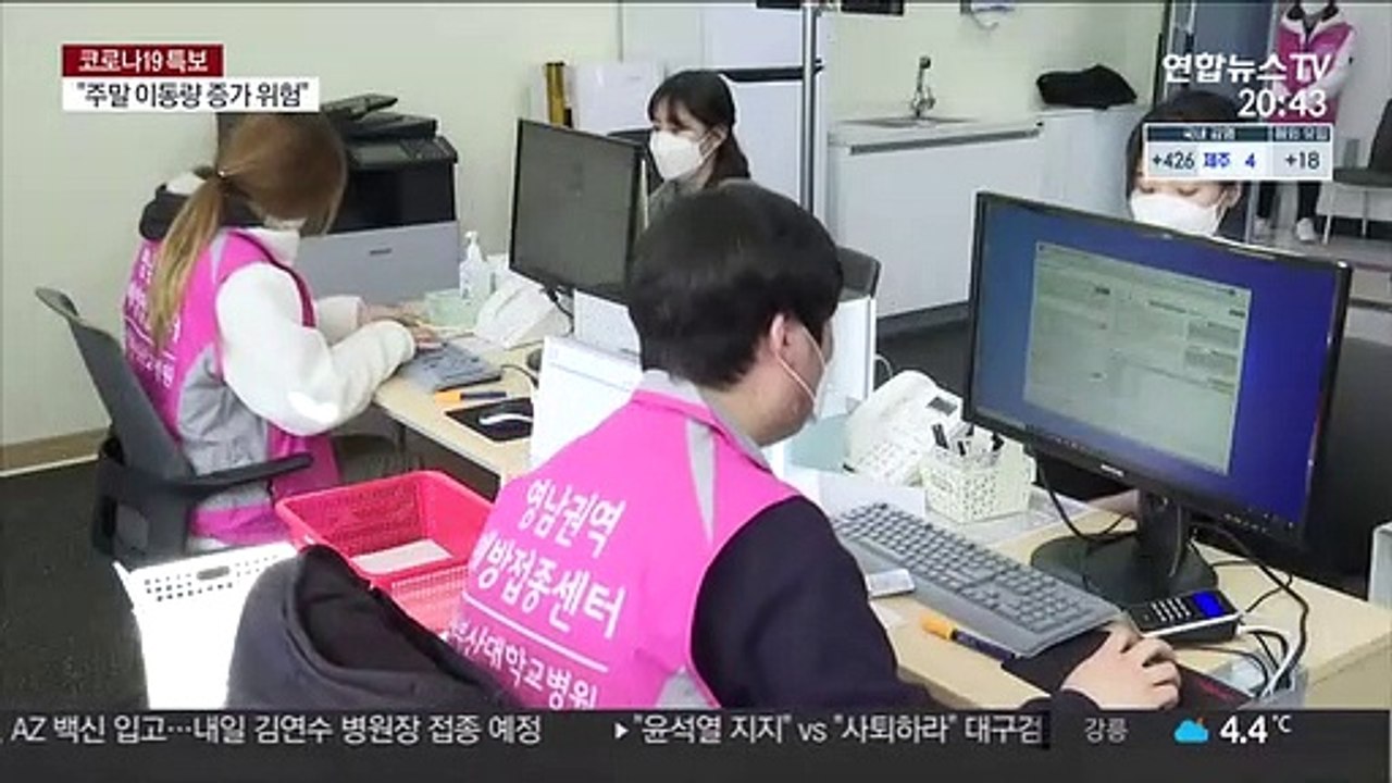 화이자 백신 접종 확대…양산부산대병원 등도 접종 시작
