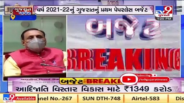Gujarat FM Nitin Patel improvises his અડીખમ છીએ, અને છીએ મક્કમ અમે poem in Vidhan Sabha | TV9News