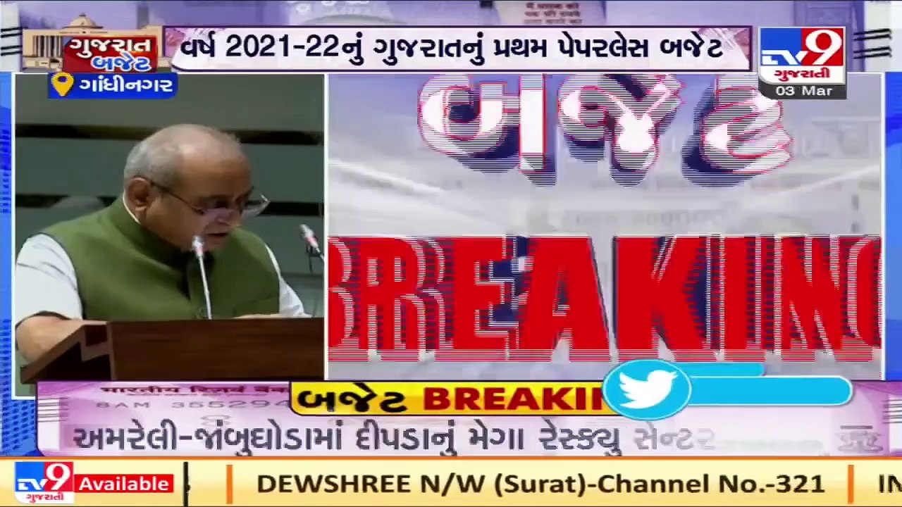 Gujarat Budget 2021_ Rs  8,000 crores allocated for SURYA Gujarat Scheme to promote solar rooftops