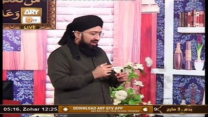 Quran Suniye Aur Sunaiye | Surah e Kausar Ka Mafhoom | 3rd March 2021 | ARY Qtv