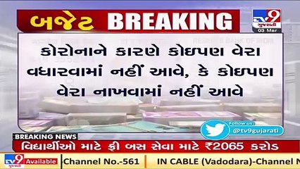 Gujarat Budget 2021_ Government will not impose new taxes or increase existing tax rates _ TV9News