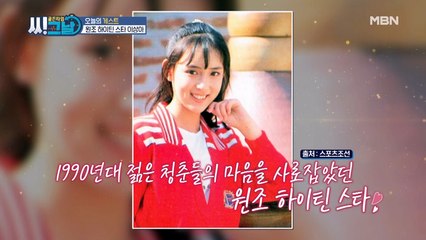 원조 하이틴 스타! 오늘의 주인공, 이상아!