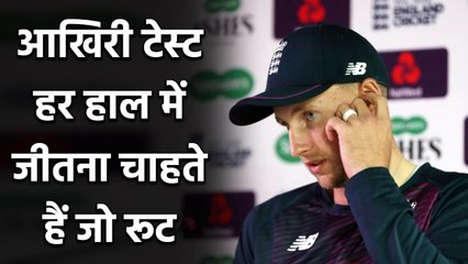Joe Root looking for win against India in Final test match in Motera| Oneindia Sports