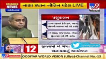 Gujarat FM Nitin Patel addresses media after presenting the Gujarat Budget 2021 _ TV9Gujaratinews