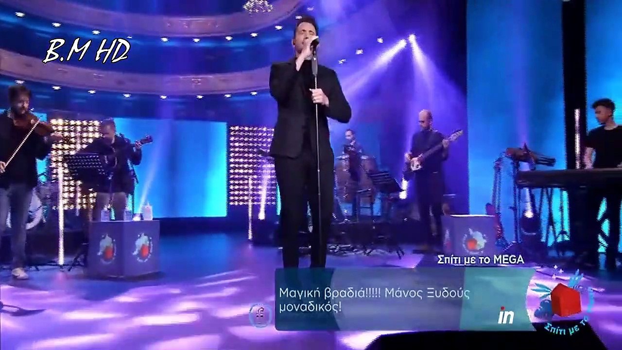 Μπορεί - Χρήστος Μενιδιάτης   Σπίτι με το MEGA