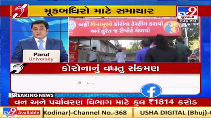 Tv9's Special Bulletin For Deaf and Mute _ 03-03-2021 _ Tv9GujaratiNews