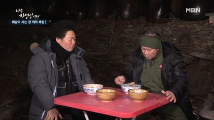 [자연밥상] 한 끼로 일주일 치 해결?! 군침이 싹 도는 영양 우족 국밥!