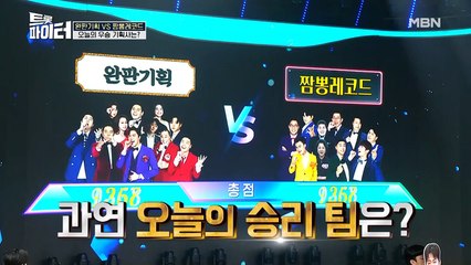 [최종 우승팀] 완판기획, 충격의 연승 달성?!