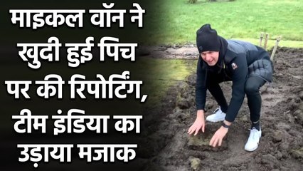 India vs England: Michael Vaughan has been on a trolling spree regarding the pitch | वनइंडिया हिंदी