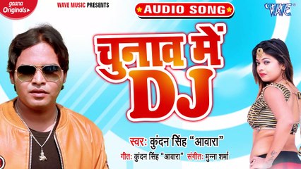 Chunav Me DJ - Chunav Me DJ-Kundan Singh Awara