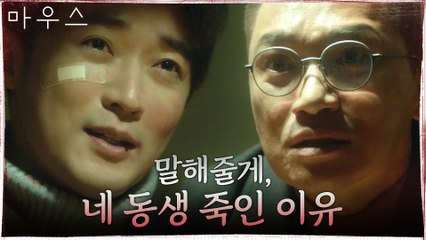 (소름 혹은 분노주의) 7년 전 안재욱이 자신의 연인을 죽인 이유 '감히!'