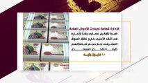 ضبط ثلاثة تشكيلات عصابية بالقاهرة والدقهلية وسوهاج لاتجارهم غير المشروع في النقد الأجنبي