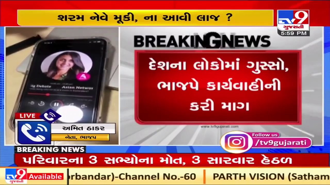 #BoycottBBC trends on Twitter after radio show caller uses offensive remark against PM Modi's mother