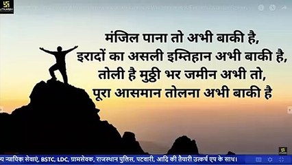 Kumar Gaurav Sir || Motivation || Video13